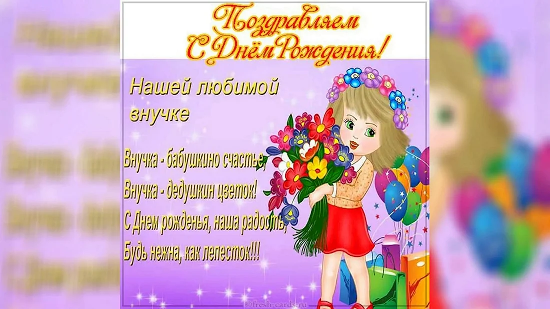 С днём рождения, внучок! 🎂 Очень красивое поздравление для 