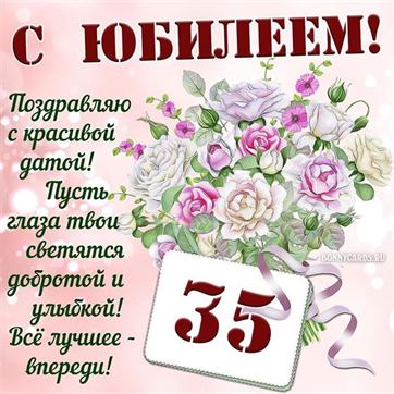 🎉 С 35-летием, сыночек! ❤ Поздравления 