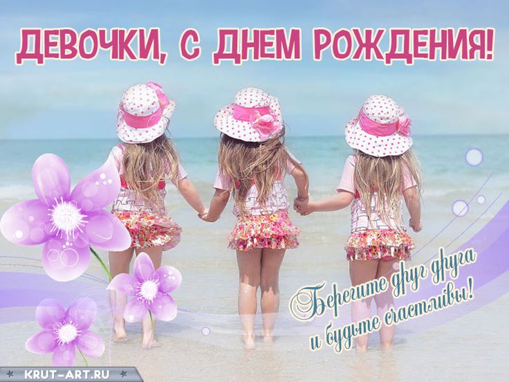 Болтушка для деток, рождённых в РД №7 