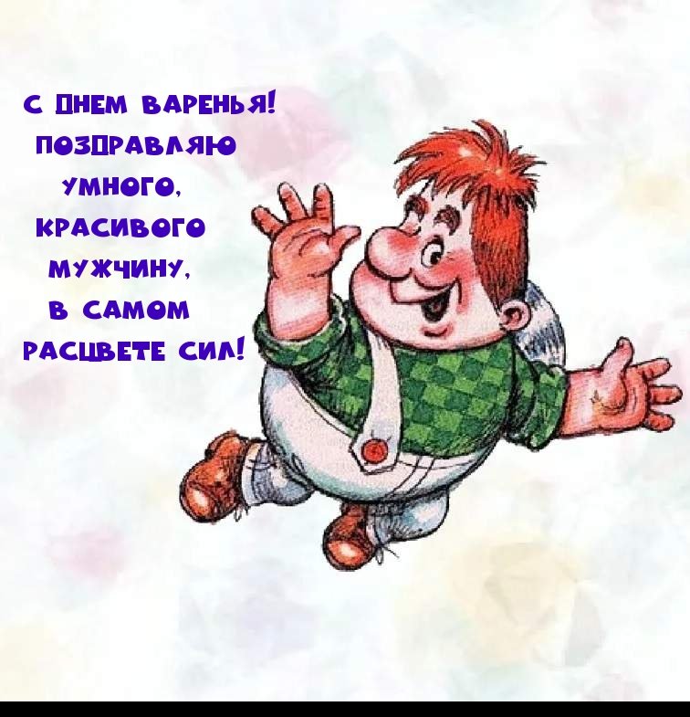 Как устроить шуточное поздравление юбилярам, молодоженам 