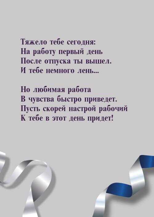 Как Поздравить Коллегу с Успехом в Работе [15+ Лучших Вариантов]