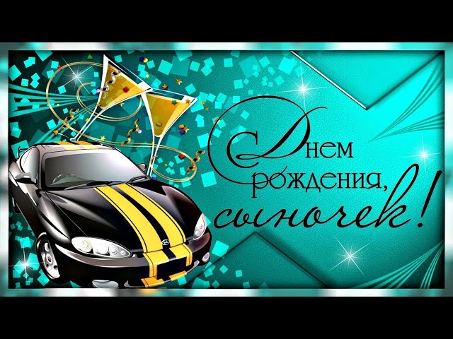 С днем рождения! Ребенку исполнилось 5 лет 