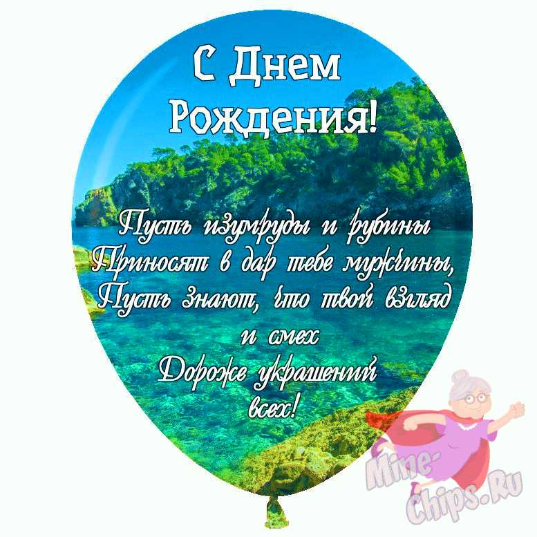 Открытка с днем рождения даме