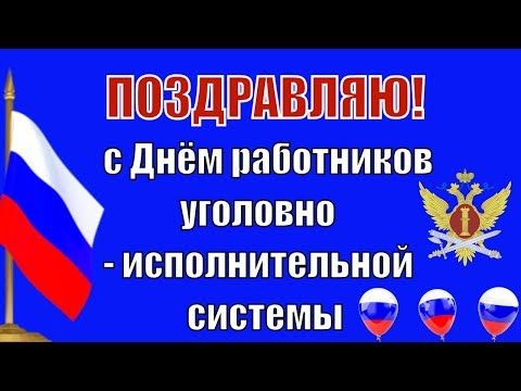 Поздравление Главы города Норильска ко 