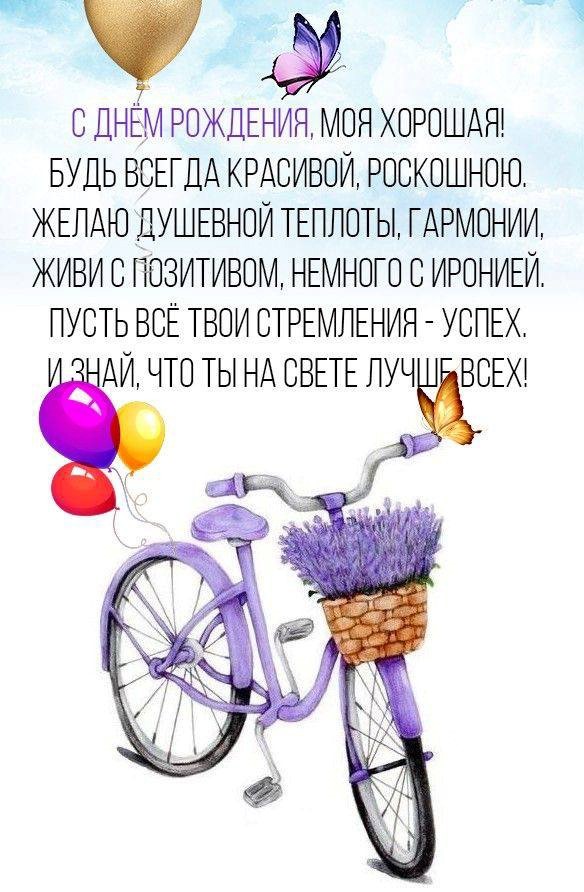 Открытки внучке С днём рождения