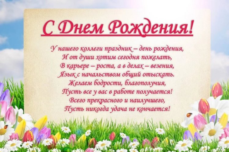 Поздравления с днём рождения женщине ♥ в стихах