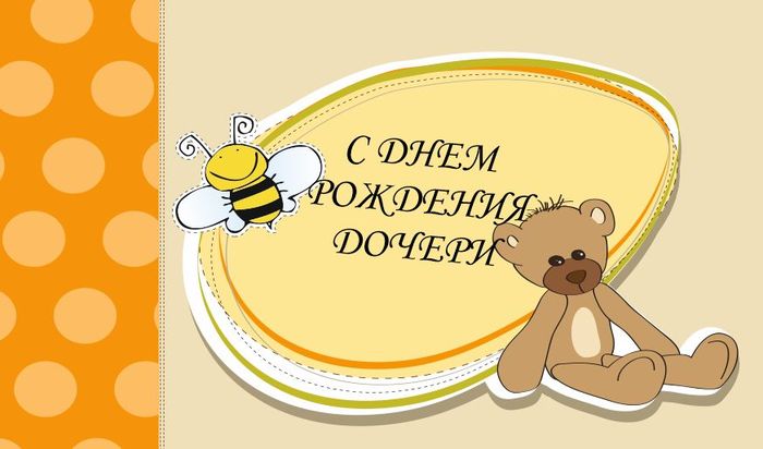 Детские открытки с днем рождения 