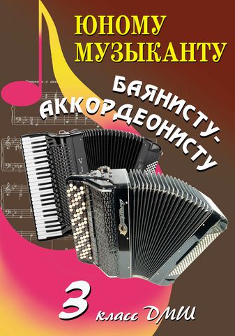 #памятнаядата@accordionspro Сегодня 74 