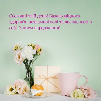 Короткое поздравление женщине с днём 