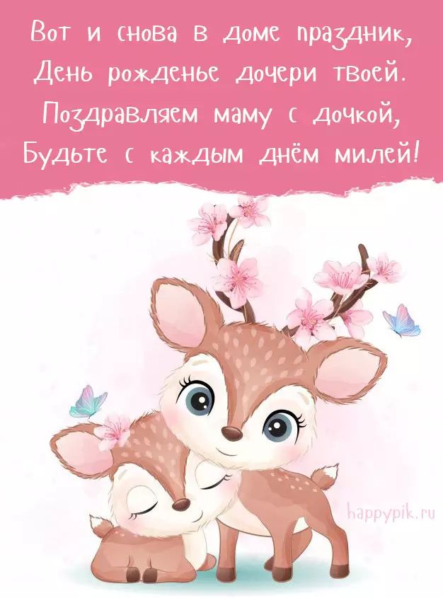 Моей доченьке сегодня 2 года!