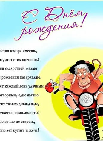 Конкурсы на юбилей 45 лет женщине – прикольные конкурсы за 