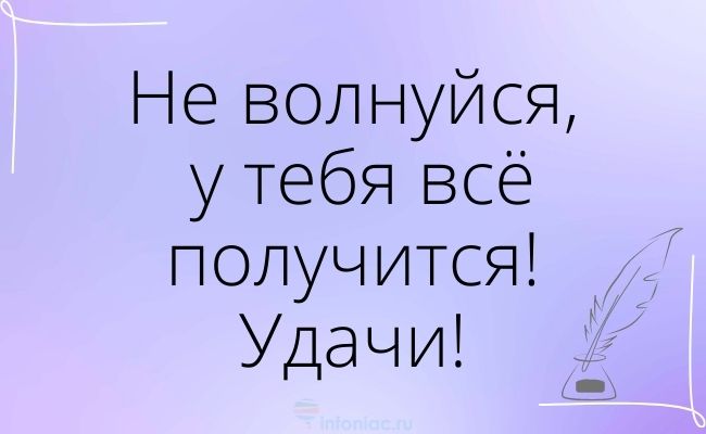 Мы вас поздравляем!