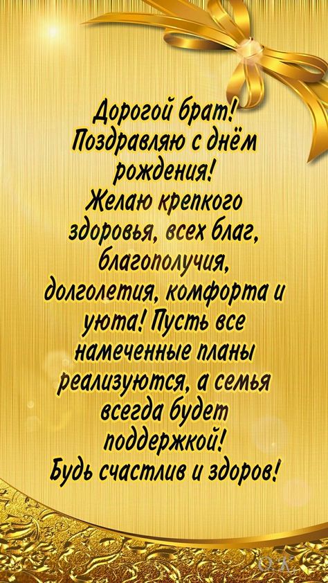 100 душевных поздравлений и открыток с днем рождения сестре 