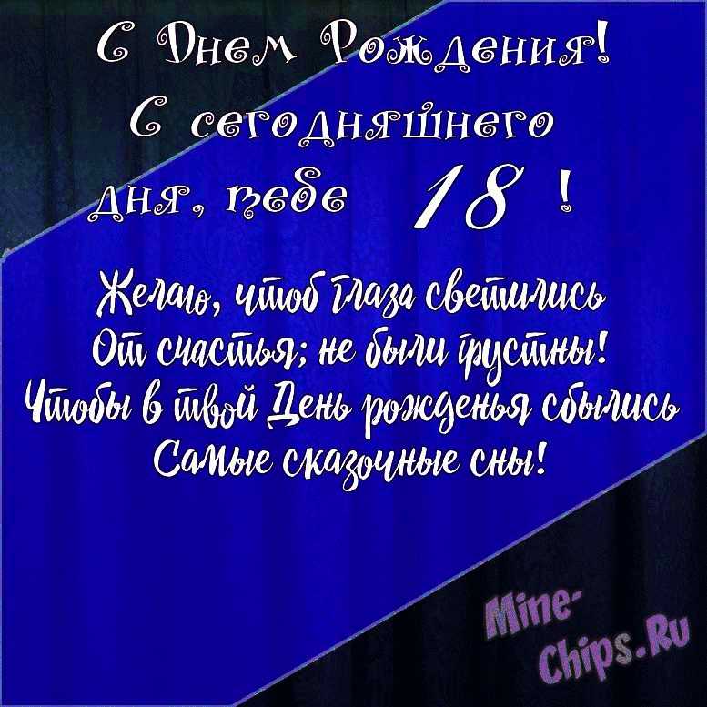 Поздравление племяннику с днем рождения от тёти