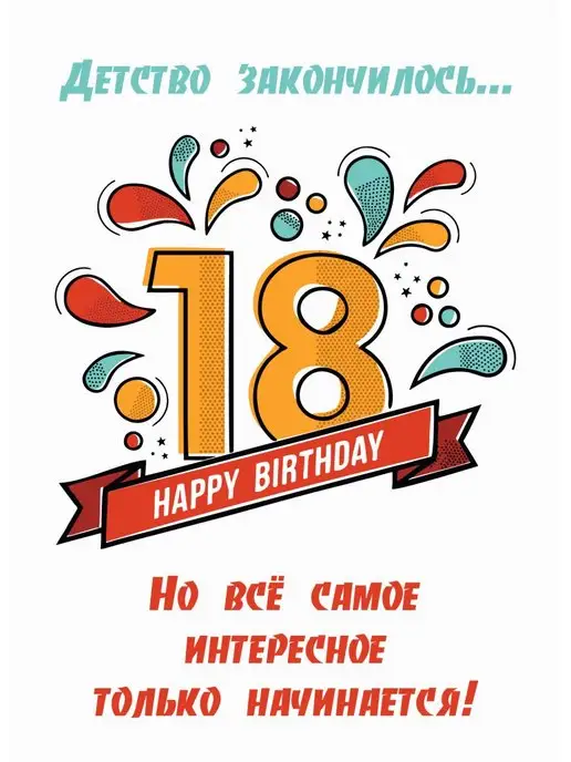 Поздравление 18 лет девушке крестнице 