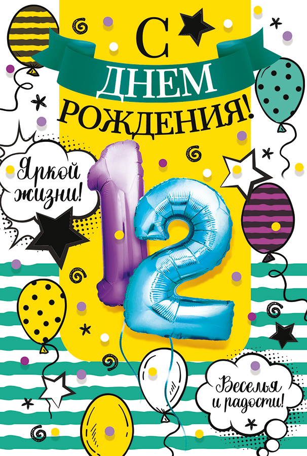 Сегодня День Рождения у моей доченьки!!! 12 лет!!! — 12 