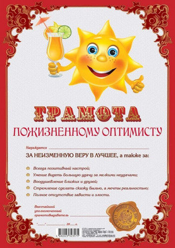 Грамота, диплом для подруги, шуточный, открытка