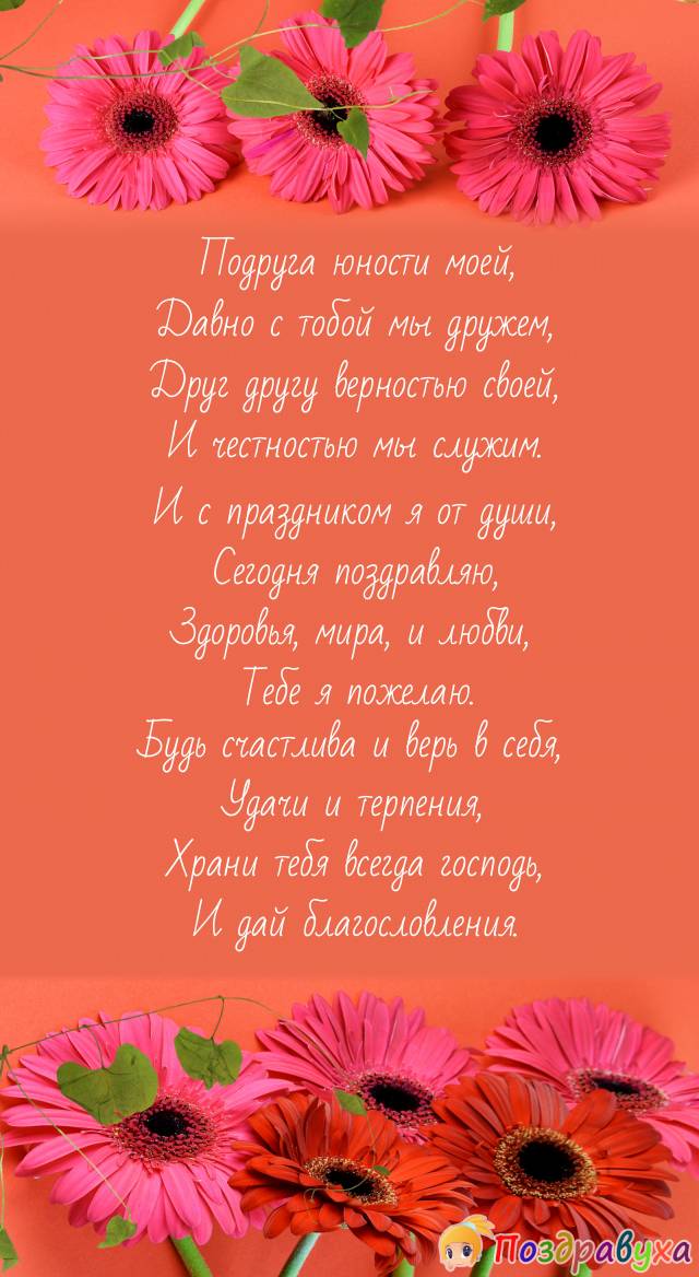 С Днем Рождения Подруга открытка яркая скачать бесплатно