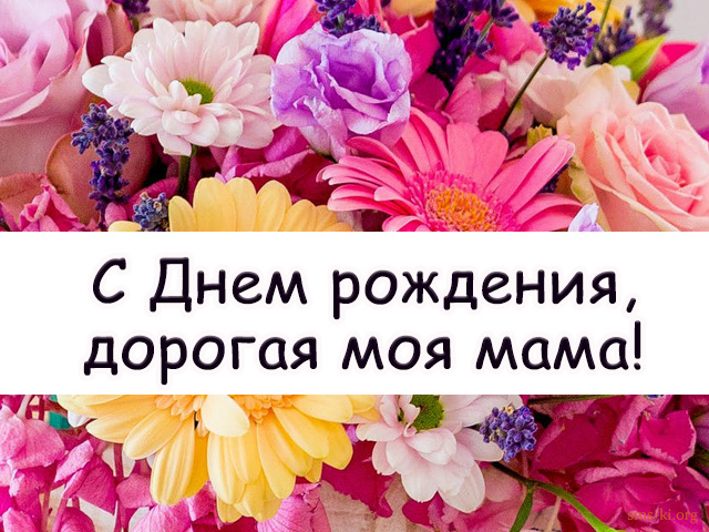 Заставки С днем рождения женщине 