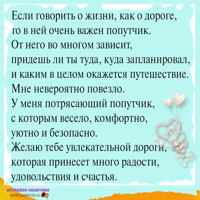 Поздравления на 34 года в стихах и прозе