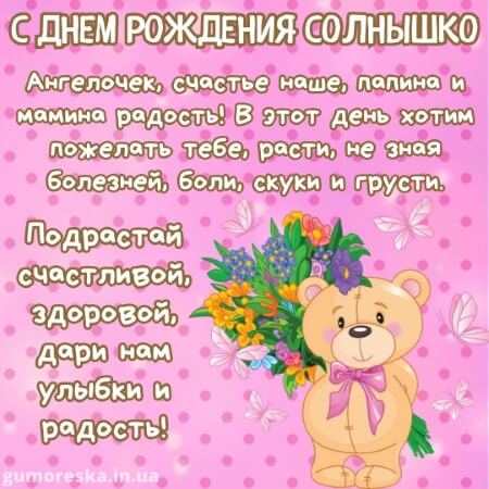 Картинки на 1 годик Девочке💐 с днем рождения скачать бесплатно