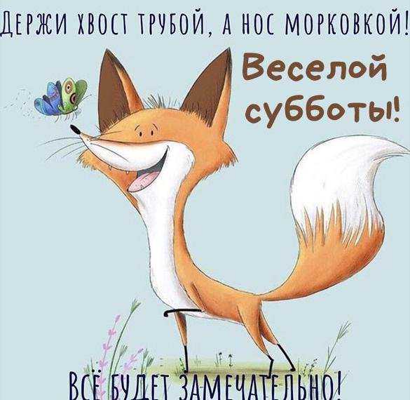 С Добрым Утром!