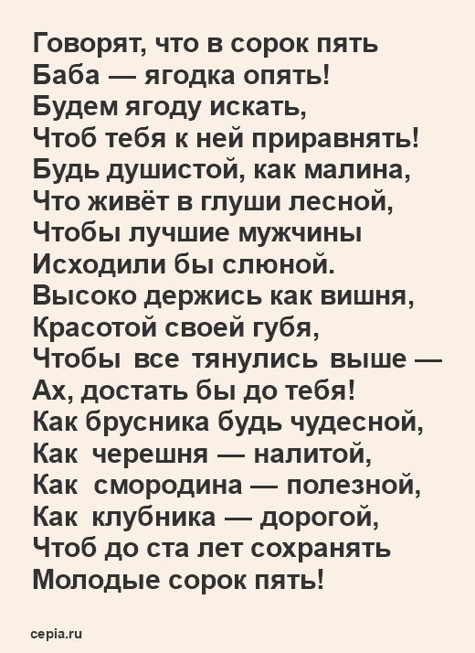 Прикольные поздравления с Днем рождения женщине красивые 