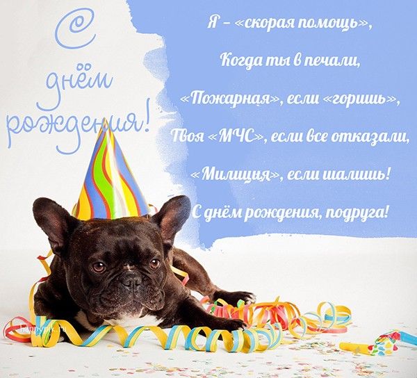 Туған күніңіз құтты болсын! C Днем рождения! Bon anniversaire 