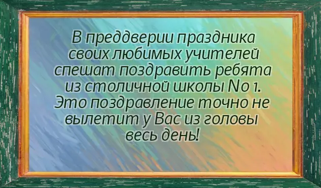 Поздравления с днем рождения на башкирском языке