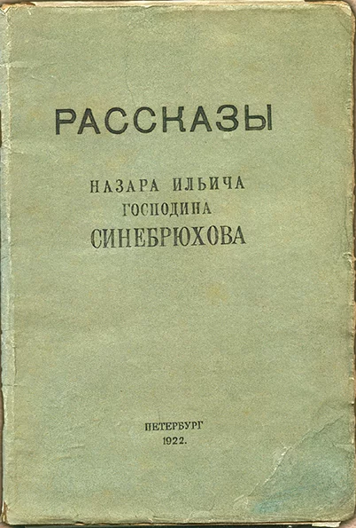 Биография Ольги Фокиной публикации, достижения Ольга Фокина 