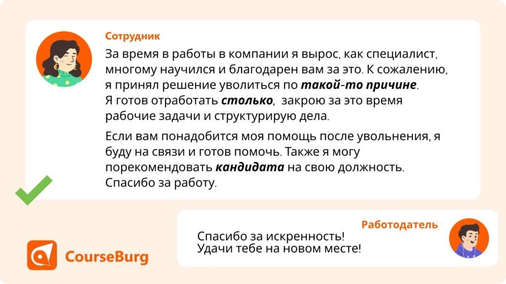 Как Поздравить Коллегу с Успехом в Работе [15+ Лучших Вариантов]