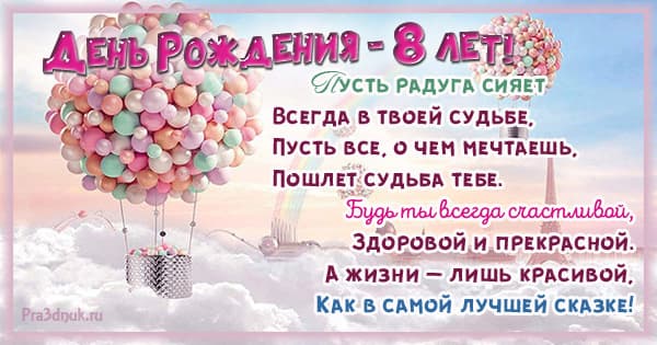 С днём рождения, внученька!💖 Красивое 