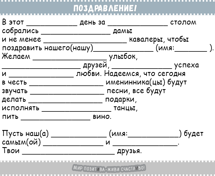 Тосты или новая встреча старой компании 