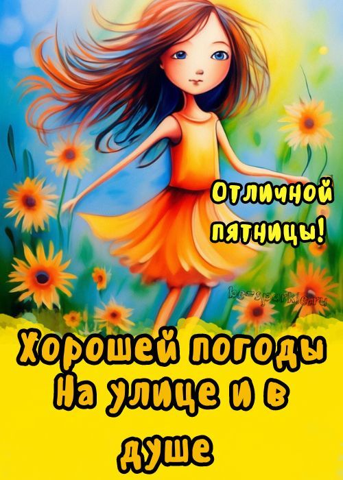 😉❤ДОБРОЕ УТРО