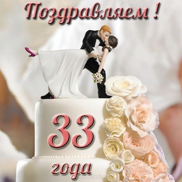 Поздравление на 43 года! Картинка 