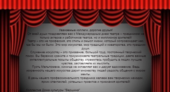 Как поздравили с юбилеем на сцене Малого театра народного 