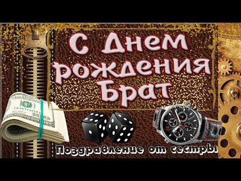 Оригинальные картинки с днем рождения брату, бесплатно 