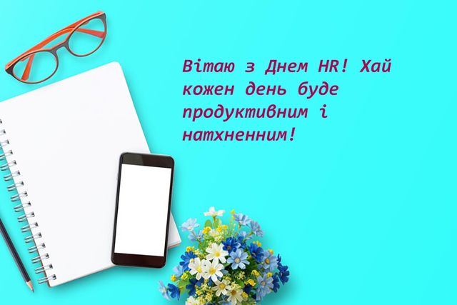 Пожелания на Новом Месте Работы 