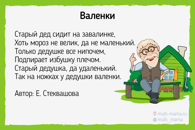 Поздравления с днем рождения дедушке