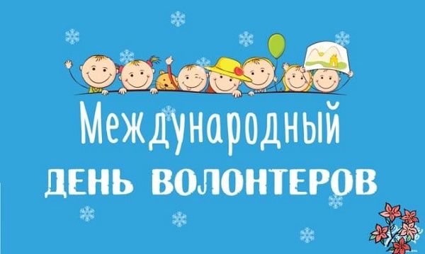 Самый верный волонтёр приюта, с Днем Рождения! Волонтеры 