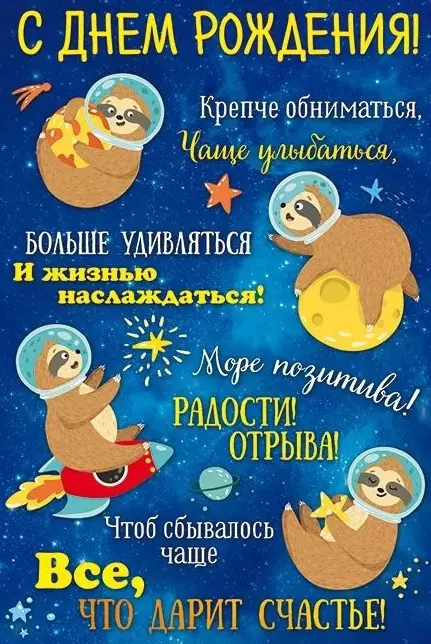 Открытка Ты выглядишь на все СТО! С 