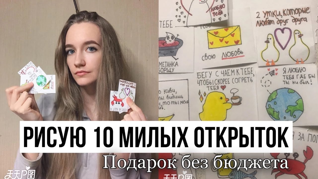 Купить Flora by LP открытка Открытка 10 причин,почему я тебя 