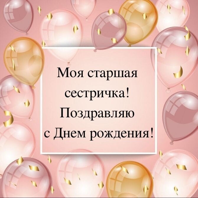 Открытки С днём рождения дочери для мамы 🌸