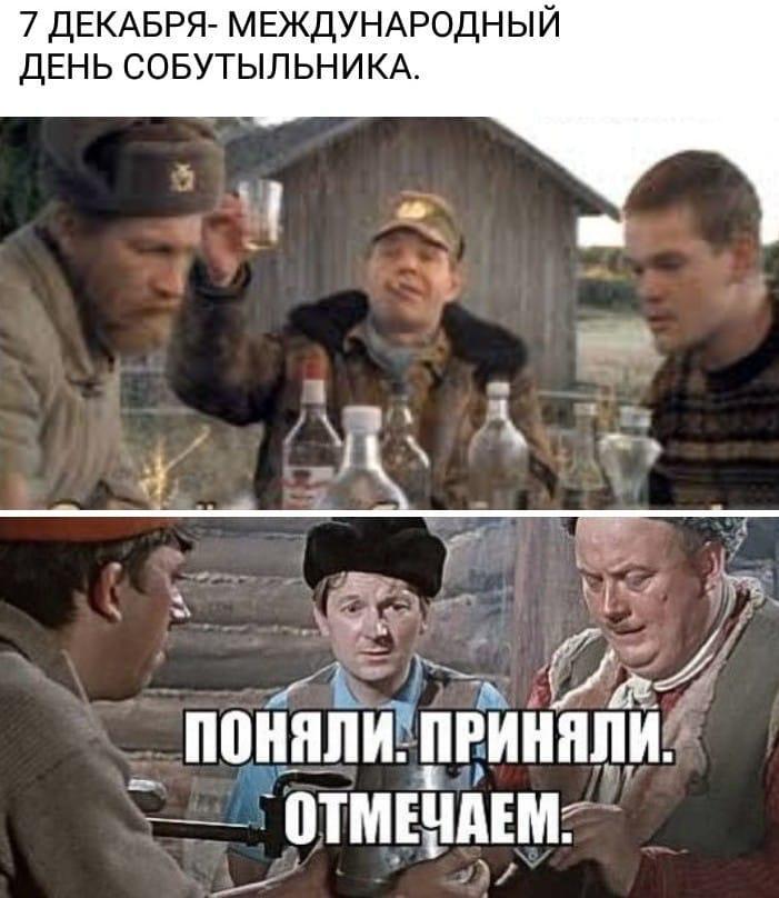 День самогонщика