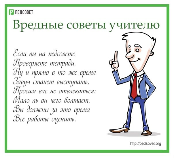 55 поздравлений классному руководителю 