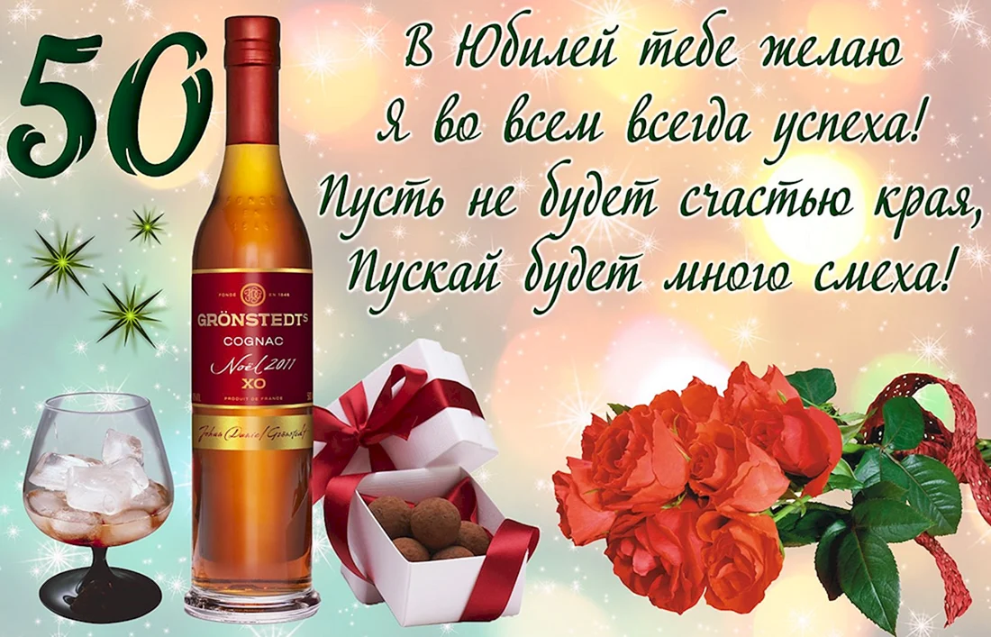 С днем рождения мужчине