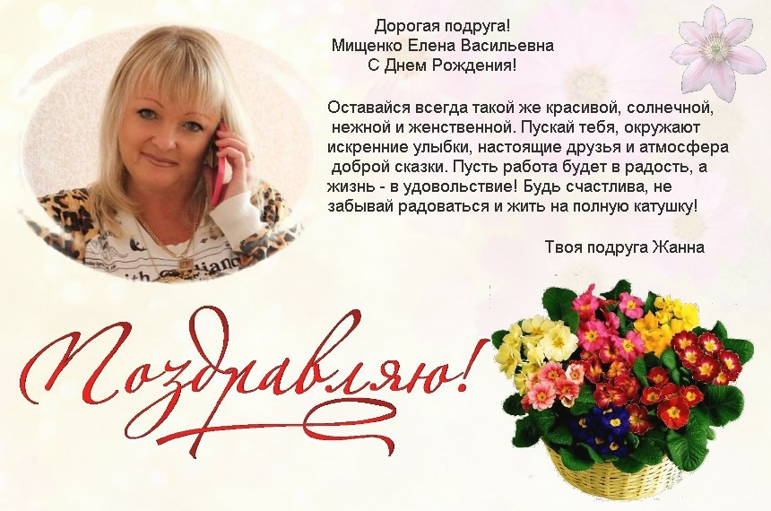 С днем рождения подруга Happy Birthday Оригинальное 